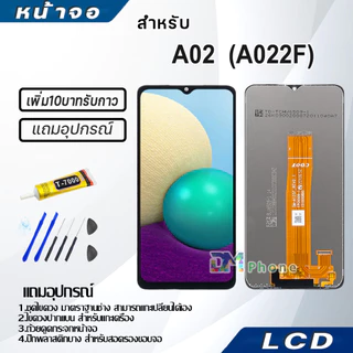 หน้าจอ LCD Display จอ+ทัช samsung galaxy A02(A022F) จอพร้อมทัชสกรีน กาแลคซี่ A02,A12 สามารถเลือกซื้อพร้อมกาว
