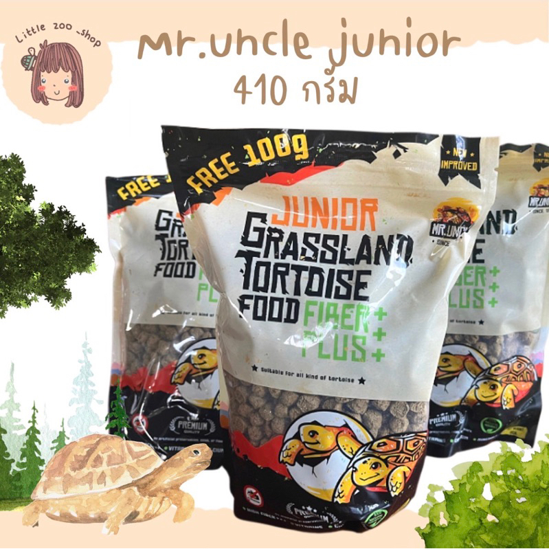 ล็อตใหม่ อาหารเต่าบก Mr.uncle junior 410 กรัม พร้อมของแถม