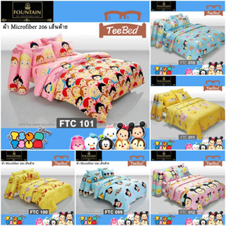 Fountain ชุดผ้าปู (ไม่รวมผ้านวม) ลายซูม ซูม Tsum Tsum รุ่น FTC010-FTC