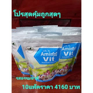 Amino Vit รสธรรมชาติSet10แพ็คราคา4160บาทเลือกรสได้มี4รส=ธช/กฟ/ชล/ชข