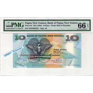 ธนบัตรปาปัวนิวกินี 10 Kina ปี 1988 ผลิต 2 ปี เกรด  PMG 66 EPQ Gem Uncirculated