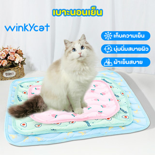 Winky Wink เบาะนอนเย็น สำหรับสุนัขและแมว เบาะหมา เบาะแมว ที่นอนสัตว์เลี้ยง  แผ่นปูกรง Pet Cool mat คลายร้อน เย็นสบาย COD