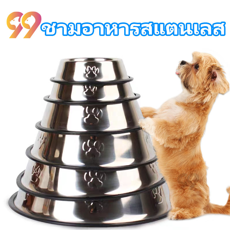99PET ชามสเตนเลส ชามอาหารแมว ชามอาหารสุนัข ทนทานและไม่ลื่น