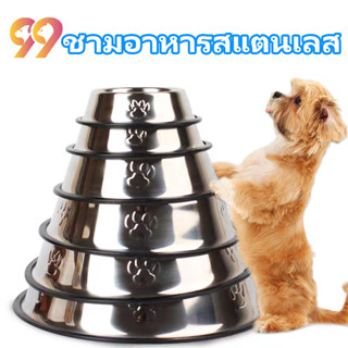 99PET ชามสเตนเลส ชามอาหารแมว ชามอาหารสุนัข ชามแมว ถ้วยอาหารแมว ถ้วยอาหารสุนัข