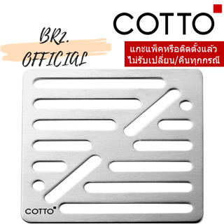 (01.06) 	COTTO = 	Z925 ชุดฝากันกลิ่นสเตนเลส