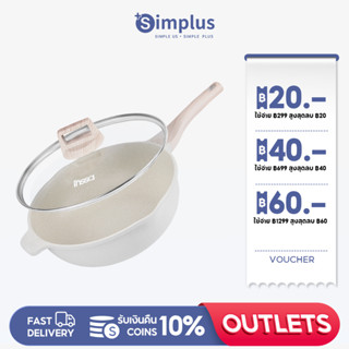 Simplus กระทะ หินไมฟาน กระทะสีขาว 28 ซม.GUOJ011