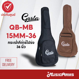 Gusta QB-MB-15MM-36 กระเป๋ากีตาร์โปร่ง 36 นิ้ว Music Arms