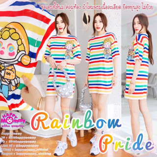 Happymommy เดรสให้นมรุ่นแนะนำ ตัวมัมต้องมี!!! ไหมพรมงานปัก เนื้อนุ่มไม่ต้องรีดดดด RainBow Pride