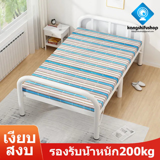 KSF เตียงพับ150KG folding bed เตียงพับนอนกลางวัน เตียงพกพาดงาย เรียบง่าย พับง่าย ไม่ต้องประกอบ