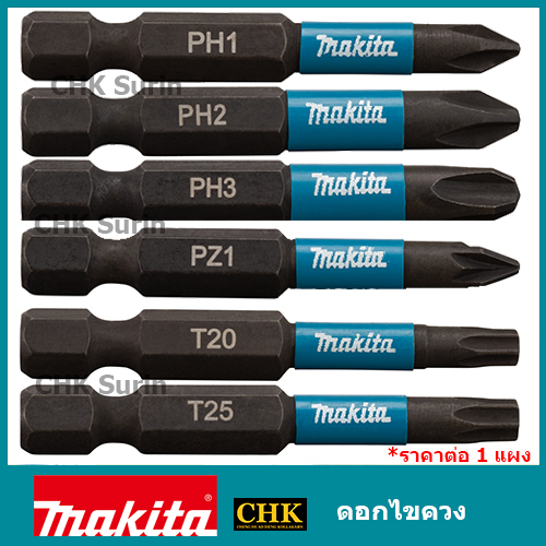 MAKITA ดอกไขควง Impact Black 1/4" 50mm 2ชิ้น PH1 PH2 PH3 PZ1 PZ2 PZ3 T15 T20 T25 T30 T40 B-63725 B-6