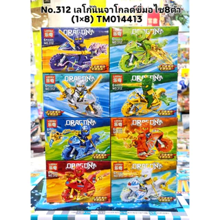 บล็อกเเละตัวต่อ ตัวต่อนินจา ตัวต่อ นินจา ของเล่นของสะสม เช็ต 8กล่อง