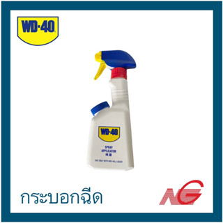 กระบอกฉีด กระป๋องฉีด สเปรย์ฉีด WD-40 473 มิลลิลิตร