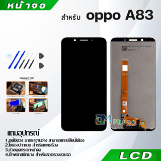 หน้าจอ LCD Display จอ + ทัช oppo A83 อะไหล่มือถือ อะไหล่ จอพร้อมทัชสกรีน ออปโป้ A83 แถมไขควง