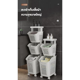 Jumper ตะกร้าอเนกประสงค์ 2-4 ชั้น ตะกร้าผ้า พร้อมชั้นวางของ จัดเก็บง่าย เหมาะกับวางที่แคบ มีล้อ วัสดุแข็งแรง
