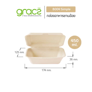GRACZ กล่องอาหารชานอ้อย พร้อมฝา กล่องเยื่อพืชธรรมชาติ (แพ็ก 50 ชิ้น ) กล่องกระดาษ กล่องอาหาร เข้าไมโครเวฟได้