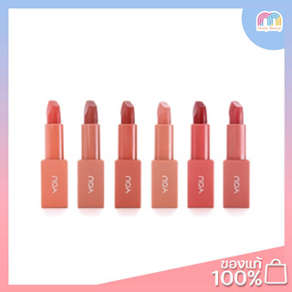 Y.O.U Colorland Juicy Pop Lipstick 3.8 กรัม