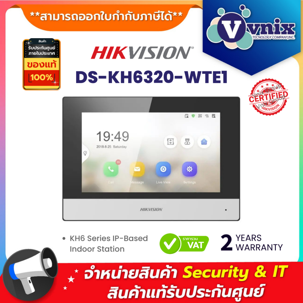 Hikvision (DS-KH6320-WTE1) KH6 Series IP-Based Indoor Station By Vnix Group