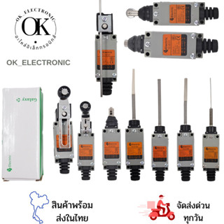 Series switch ลิมิตสวิทซ์ ยี่ห้อPNC TZ-8104,TZ-8107,TZ-8108,TZ-8111,TZ-8112,TZ-8122,TZ-8166,TZ-8167,TZ-8168,TZ-8169