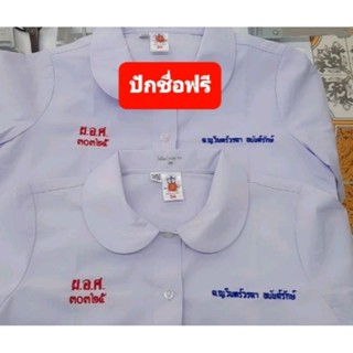 ร้านนี้ถูกที่สุด รับปักชื่อฟรี เสื้อนักเรียนตราสมอ คอบัวผ่าครึ่ง ไม่ผ่าตลอดนะคะ เบอร์30-48 ชั้นประถม ราคาถูก