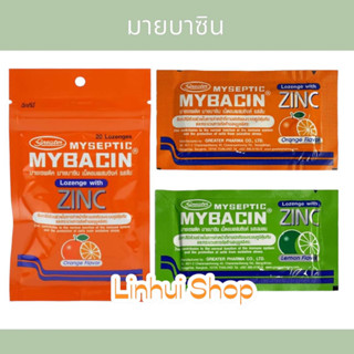 Myseptic mybacin with zinc มายเซพติค มายบาซิน  เม็ดอมผสมซิงค์ สีเขียว รสมะนาว  ซอง 10 เม็ด/ สีส้ม รสส้ม 10 / 20 เม็ด