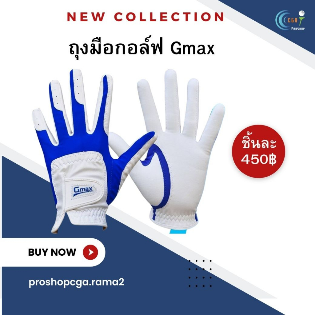 ถุงมือผ้าไมโครไฟเบอร์GMAX