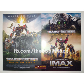 Transformers โปสเตอร์ ทรานส์ฟอร์เมอร์ส Rise Of The Beasts 2 ใบ