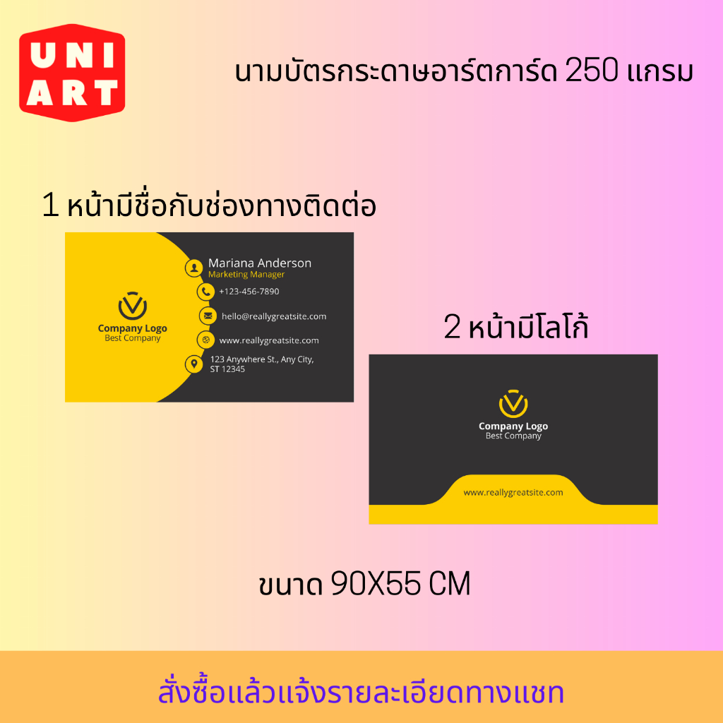 นามบัตร (SET 2) หลากหลายสไตล์ เริ่มต้นไม่ถึง 1 บาท