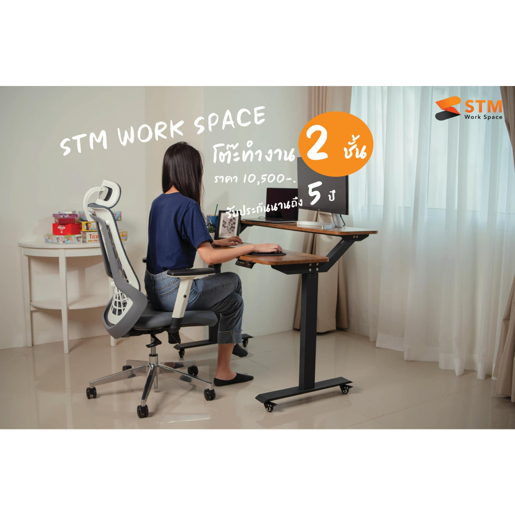 STM Work Space - NT33-E6 Dual Floor Studio Electric Table ( Tiger )