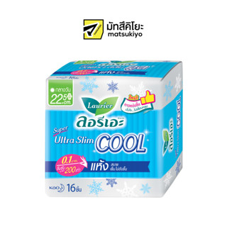 Laurier Super Ultra Slim Cool Sanitary Napkin Day 22.5cm. 16pcs.