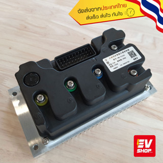 กล่องควบคุม Controller YM72200 และ YM72300 กล่องรถไฟฟ้า รองรับการทำงานร่วมกับ Motor yuma ได้ดี