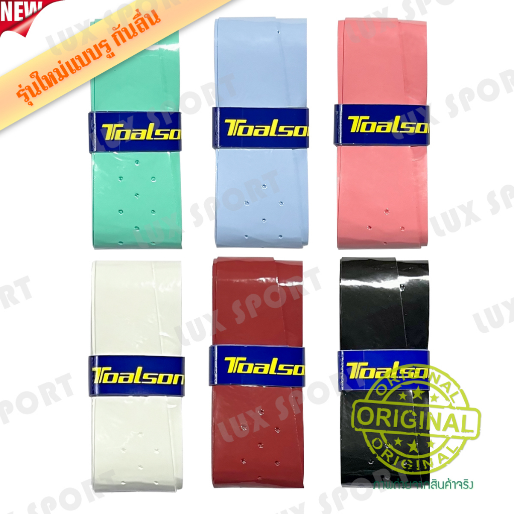 NEW!! Toalson (TOA) แบบรู Neo Quick Grip กริ๊ปพันด้ามไม้เทนนิส ของแท้ %