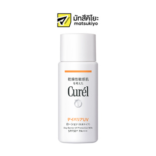 Curel UV Protection Milk SPF50 PA 60ml. คิวเรลยูวีโพรเทคชั่นมิลค์เอสพีเอฟ50พีเอ 60มล.