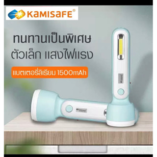 ไฟฉาย LED 2in1ชาร์จไฟUSB แรงสูง ส่องไกล มัลติฟังก์ชั่น KAMISAFE แบบพกพาสะดวก ใช้กลางแจ้ง KM-8916A พร้อมไฟข้าง ไฟฉุกเฉิน