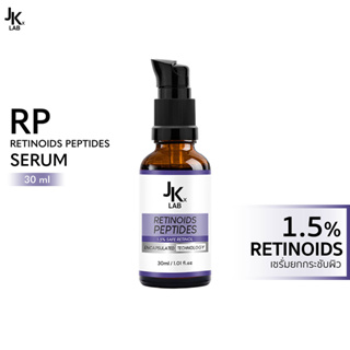 [ลดทันที 65 กรอกโค้ด NTRYSP3]JKxLab RP Retinoids Peptides 1.5% Serum 30 ml เซรั่มลดเลือนริ้วรอย ยกกระชับ ดูแลผิว 5 มิติ