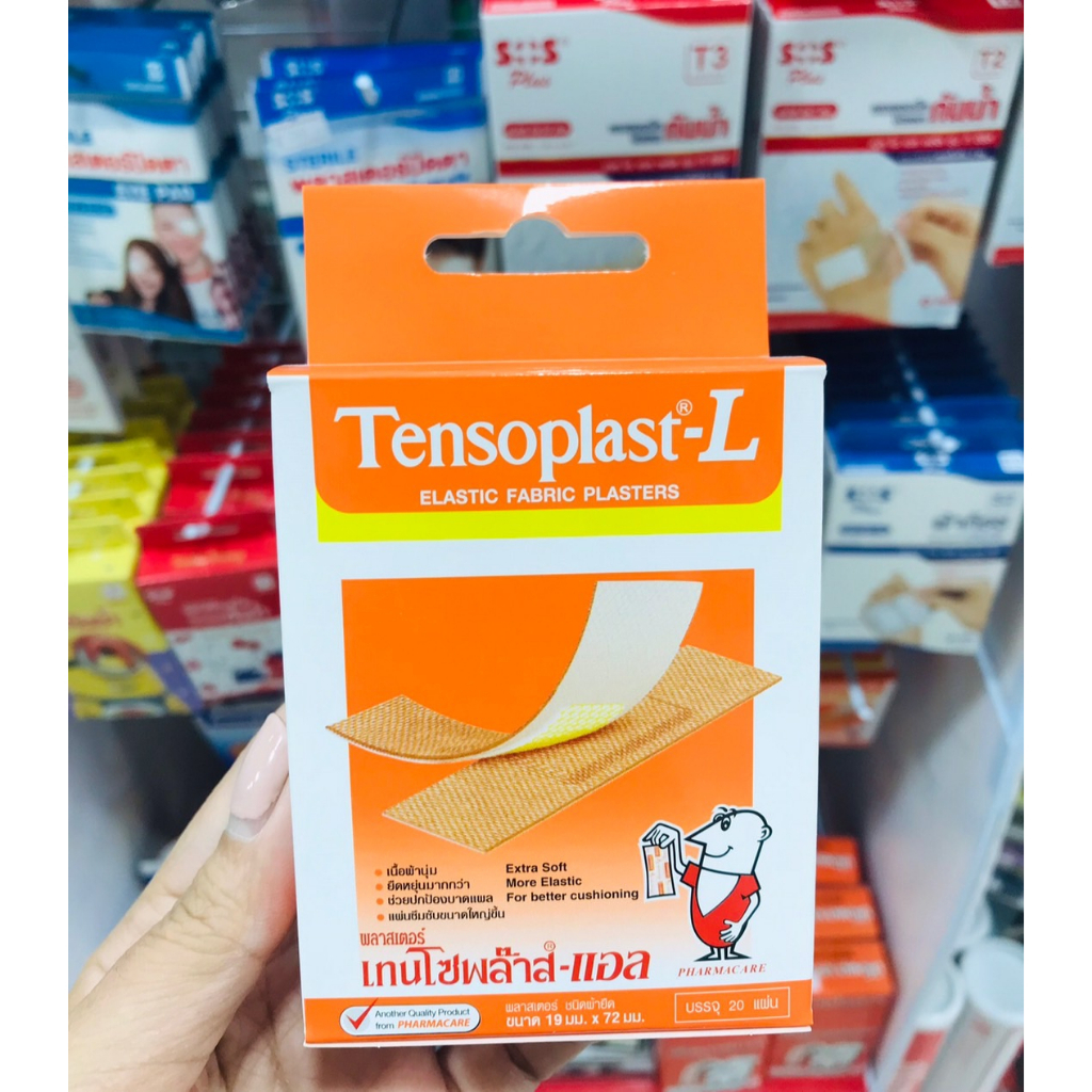 Tensoplast - L 20 ชิ้น เทนโซพล๊าส แอล พลาสเตอร์ปิดแผล ชนิดผ้า  ของแท้ 100% ⚡⚡พร้อมส่ง⚡⚡