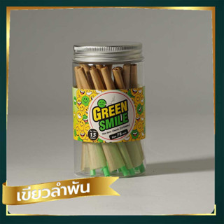 กระดาษโรลพันสำเร็จ [GREEN SMILE]  Size 78 mm 15 ชิ้น