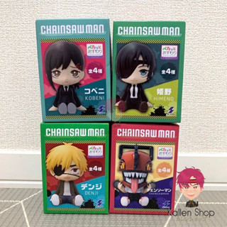 [Pre-Order] ฟิกเกอร์แท้💯 Chainsaw Man - Chainsaw Man Petatto Osuwari Figure 1-2 (SK Japan) ฟิกเกอร์เชนซอว์แมน