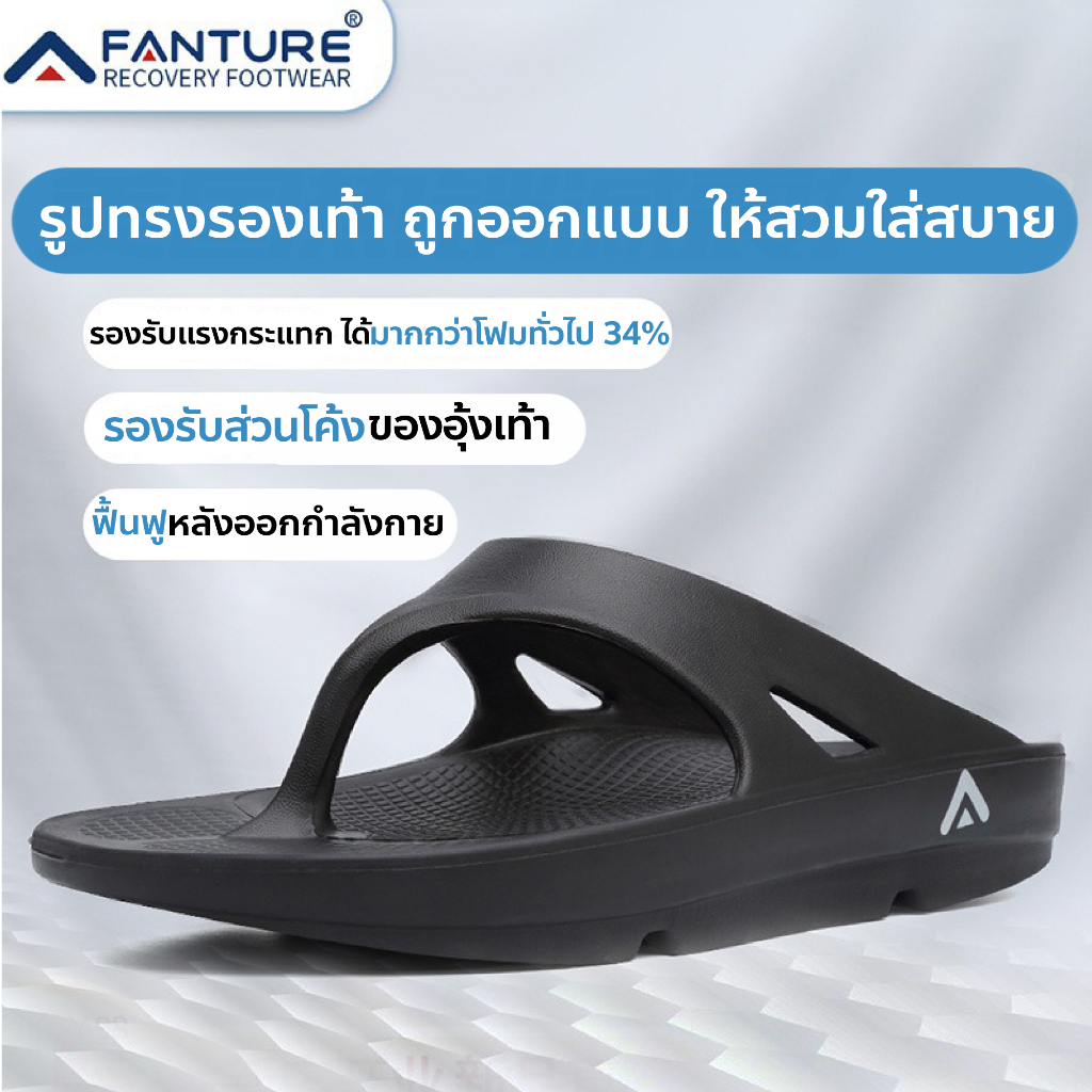 รองเท้าแตะสุขภาพ รองเท้าแตะฟื้นฟู FANTURE RECOVERY รุ่น SP60 Ultimate รองเท้าเพื่อสุขภาพ - ชาย หญิง (Black)