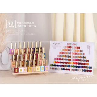 เซ็ทสีเจลเปิดร้านMR80สี