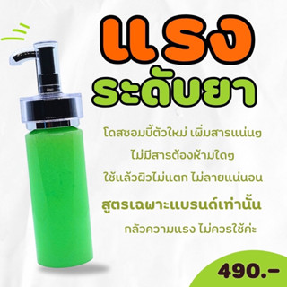 สูตรใหม่เพิ่มสารโดสปาเปนซอมบี้ กรดมะนาวเร่งขาวGB99(ขาวแรงมากๆ)