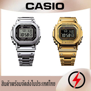 แท้ 100%  สินค้าพร้อมจัดส่งในประเทศไทย CASIO GMW-B5000 CASIO นาฬิกา ทองและเงิน watch