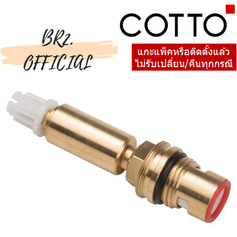 Z3183 ชุดวาล์วเปิด-ปิดน้ำ