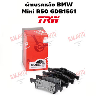 ผ้าเบรคหลัง BMW Mini R50 GDB1561