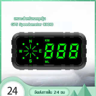 ไมล์รถยนต์ gps วัดความเร็ว 4.5 นิ้ว พร้อมเข็มทิศ ไมล์ดิจิตอล แสดงความเร็วรถ วัดความเร็วจักรยาน บอกกิโล แท้100%