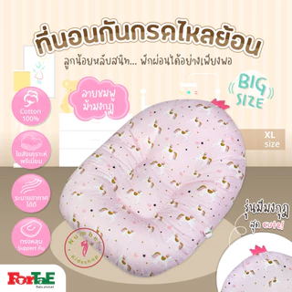 ForTaE ที่นอนกันกรดไหลย้อน ที่นอนเด็กแรกเกิด ที่นอนกันแหวะนม หมอนกันกรดไหลย้อน ที่นอนเด็ก NA010-1 NA010-2