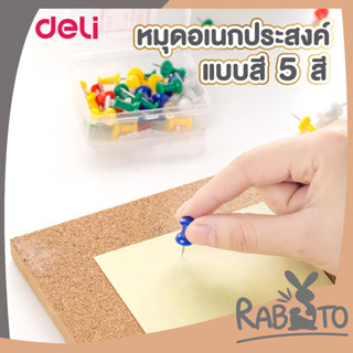 🐰 RABITO 🐰 หมุดปักอเนกประสงค์ขนาด เข็มหมุด 1 นิ้ว มี 35 ตัว/กล่อง D23 หมุด หมุดเข็ม หมุดปักบอร์ด หมุดปักกระดาษ Deli 0021