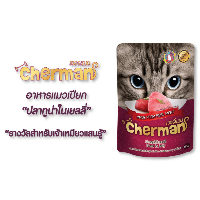 อาหารแมวแบบเปียก Cherman รสปลาทูน่าในเยลลี่