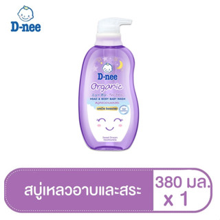 ดีนี่ สบู่เหลวอาบและสระ ฟอร์ นิวบอร์น ออร์แกนิค สวีทดรีม 380 มล. เทคโนโลยีกลิ่นหอมผ่อนคลาย ช่วยให้ลูกน้อยหลับสบาย