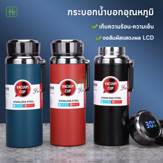 ขายส่ง กระติกน้ำเก็บความร้อนเย็น หน้าจอ LCD แสดงอุณหภูมิ วัสดุทำจากสแตนเลสคุณภาพดี เก็บความร้อน-ความเย็นได้