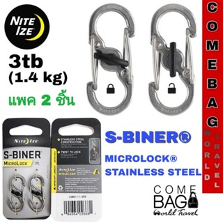 Nite Ize S-Biner MicroLock เป็นคลิปห่วงอเนกประสงค์ เป็นได้ทั้งพวงกุญแจ หรือใช้เป็นห่วงคล้องเกี่ยว ทำจากสแตนเลสคุณภาพสูง